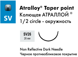 Размер противобликовой черной иглы Atralloy Taper point SV (окружность 1/2)