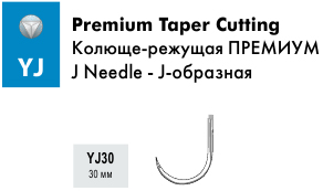 Рамзеры игл Atramat Premium Taper Cutting YJ (Колюще-режущая ПРЕМИУМ)