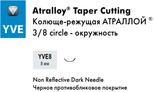 Размеры игл Atralloy YVE Taper Cutting 3/8