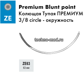 Размеры игл Атрамат Колющая Тупая ПРЕМИУМ (Premium Blunt point ZE), окружность 3/8