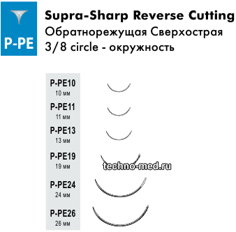 Размеры игл Атрамат Обратнорежущая Сверхострая (Supra-Sharp Reverse Cutting) P-PE 3/8