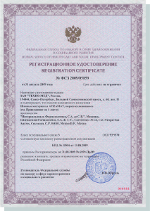 Сертификат Техно-Мед на нерассасывающиеся шовные материалы Atramat