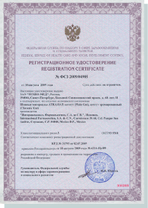 Сертификат Техно-Мед на шовные материалы Atramat
